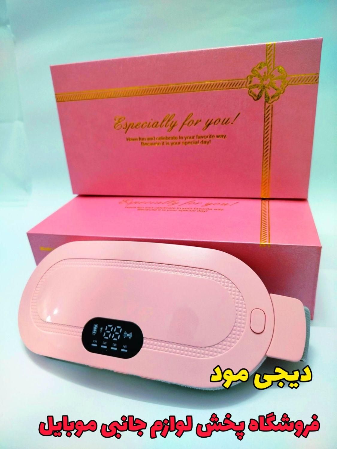 ماساژور قاعدگی PMSکمربند حرارتی پریودی|آرایشی، بهداشتی، درمانی|مشهد, پورسینا|دیوار