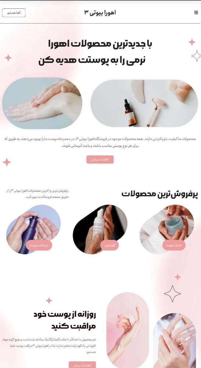 طراحی سایت های فروشگاهی املاکی و غیره...|خدمات رایانه‌ای و موبایل|تبریز, |دیوار