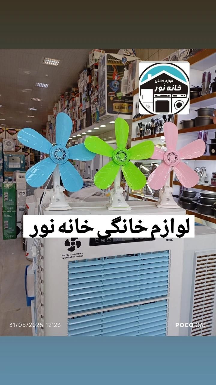پنکه گیره ای رومیزی 5پره رنگ‌بندی پنکه با ارسال|پنکه و تصفیه‌کنندهٔ هوا|مشهد, شهید آوینی|دیوار
