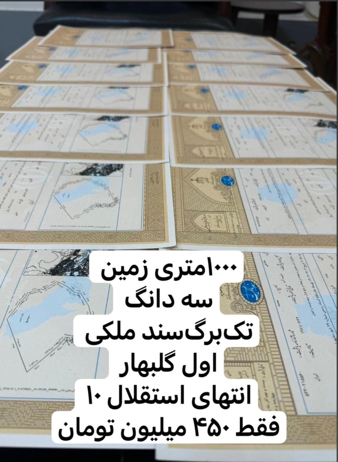 ۱۰۰۰متری زمین شهر گلبهار مشهد اهواز بدون واسطه|فروش زمین و ملک کلنگی|اهواز, کوی باهنر|دیوار