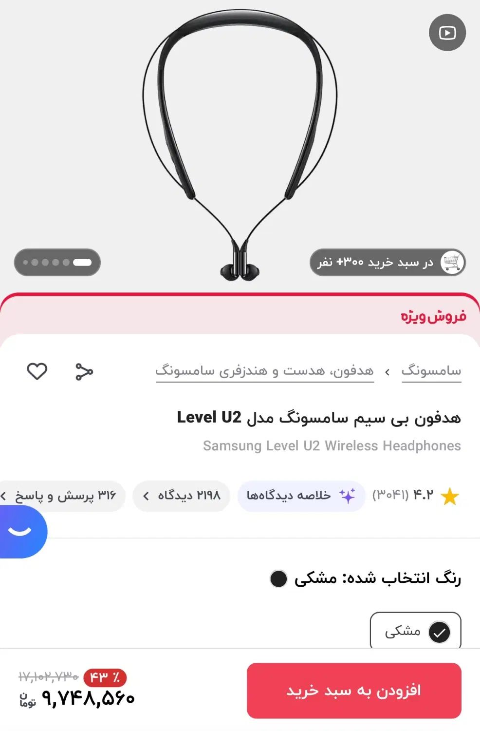 هدفون سامسونگ level u2|لوازم جانبی موبایل و تبلت|تهران, اباذر|دیوار