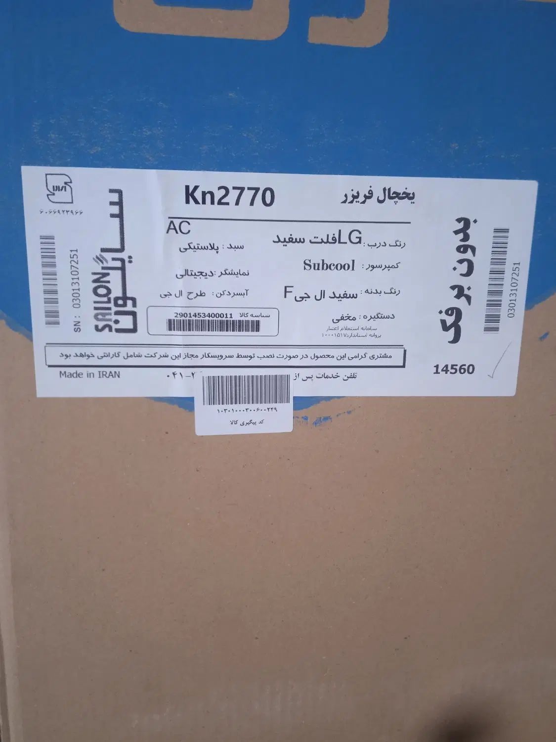 یخچال فریزر 27فوت|یخچال و فریزر|مشهد, امام رضا (ع)|دیوار