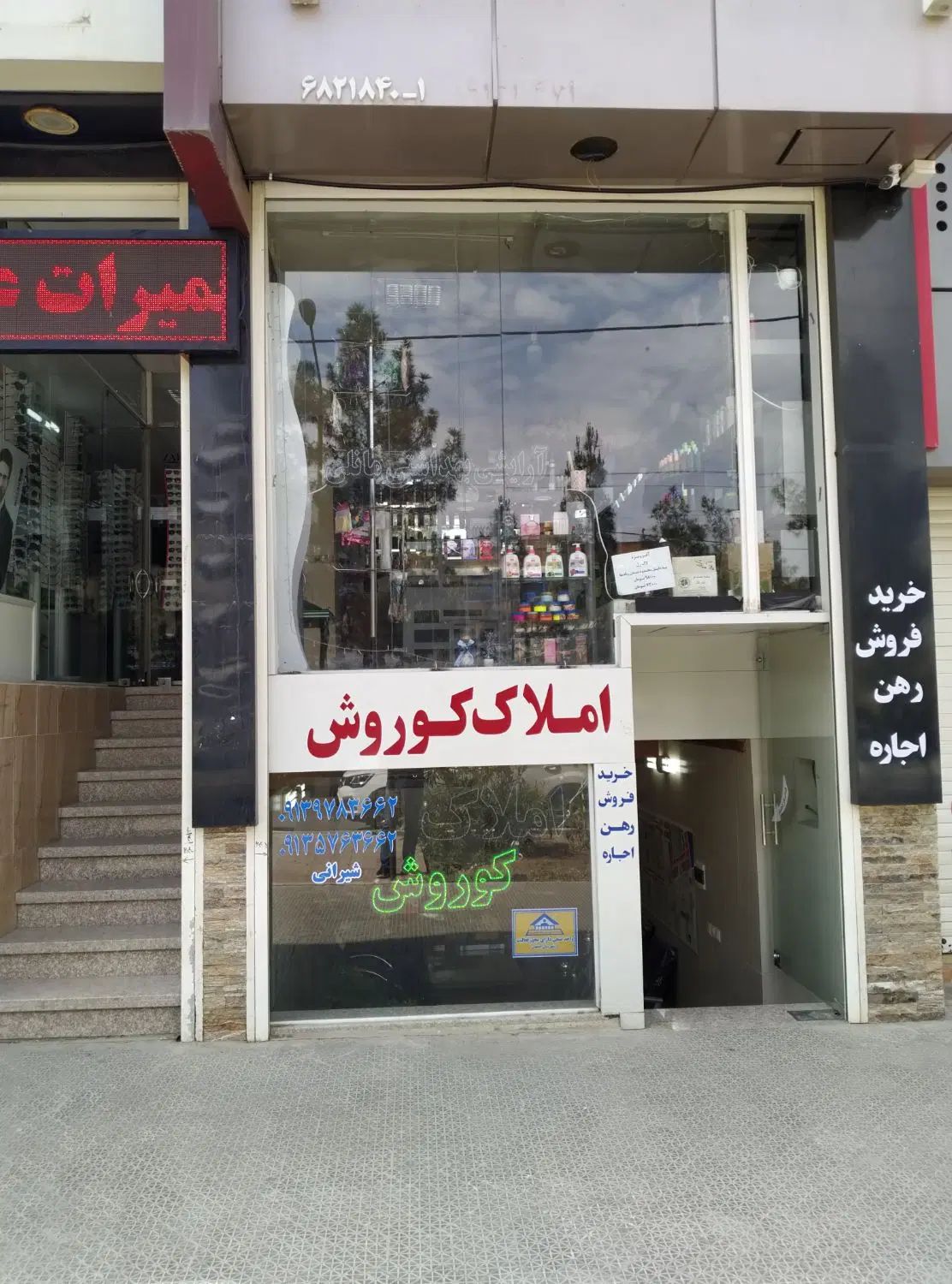 مغازه اجاره‌ای|اجارهٔ مغازه و غرفه|اصفهان, بهارستان|دیوار