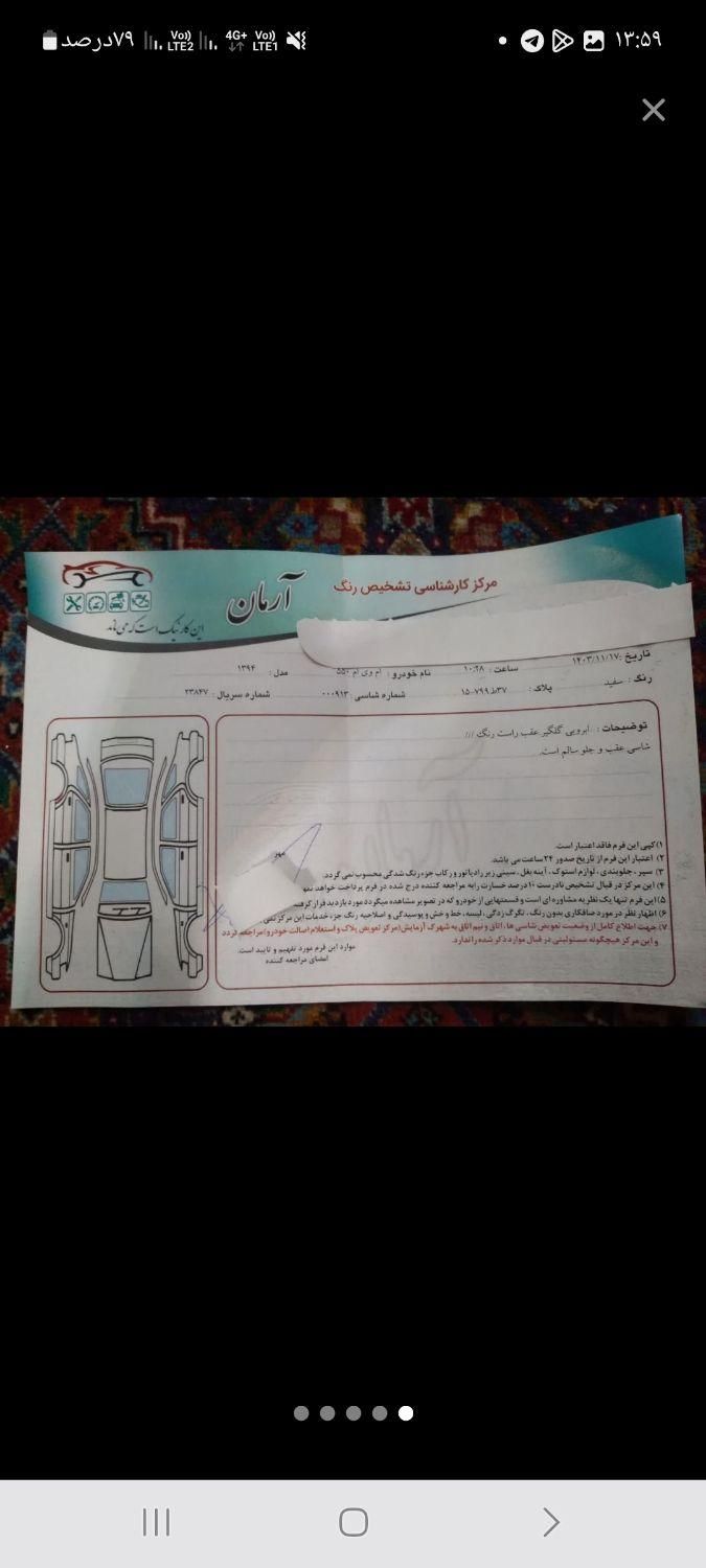 MvM 550 اتومات سفید مدل ۹۴ در ((میانه ))|خودرو سواری و وانت|تبریز, |دیوار