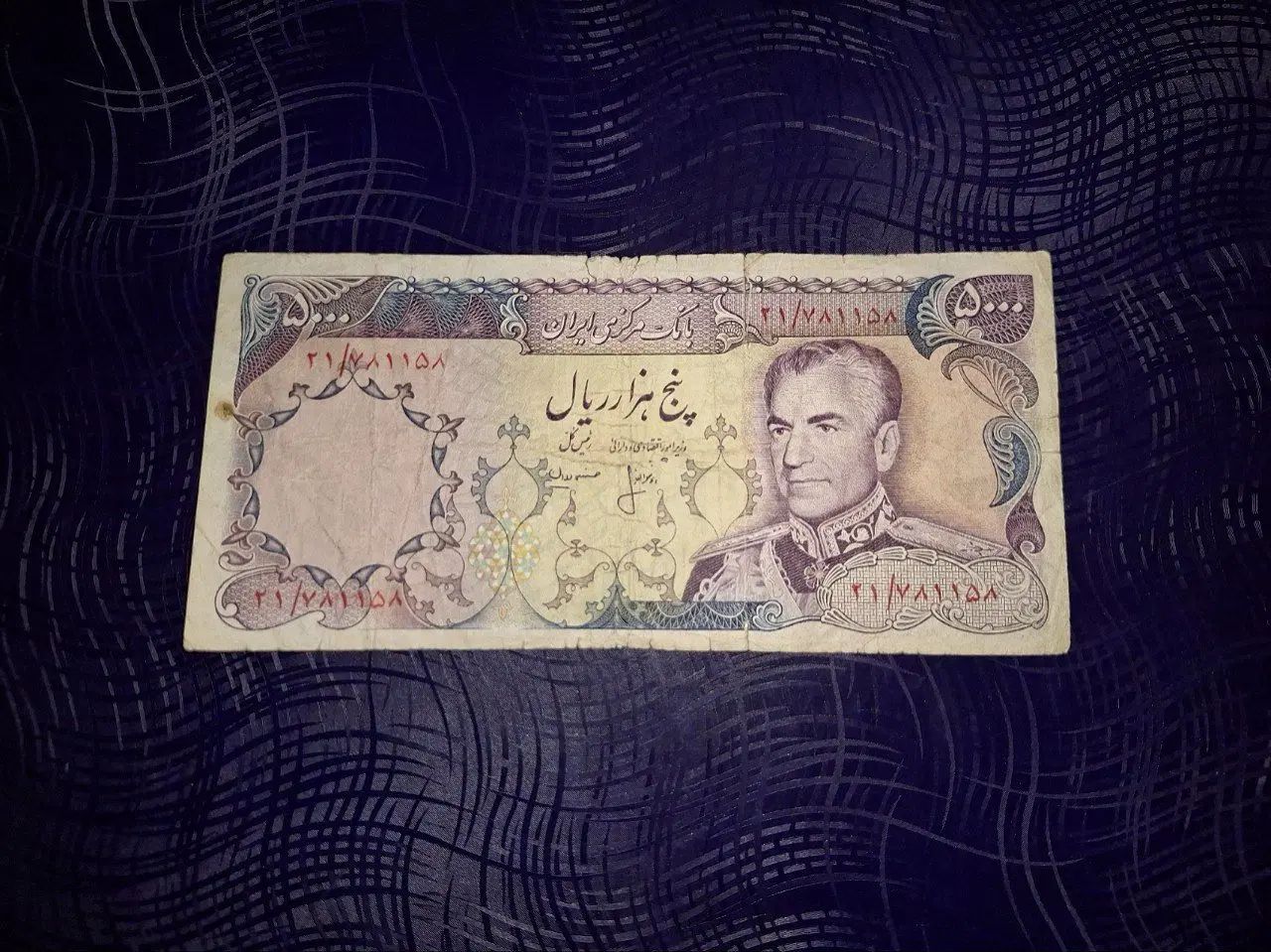 اسکناس ۵۰۰۰ ریال پهلوی امضاء انصاری مهران|کلکسیون سکه، تمبر، اسکناس|کرج, حصارک بالا|دیوار