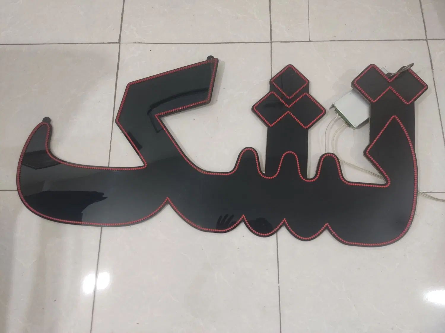 تابلو ال ای دی تشک|لامپ و چراغ|کرج, اصفهانی‌ها|دیوار