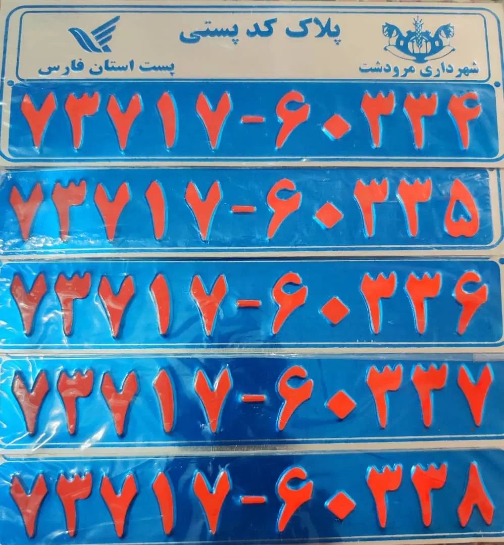 فروش چندقطعه زمین تجاری مسکونی شهرک باران|فروش زمین و ملک کلنگی|مرودشت, دولت آباد|دیوار