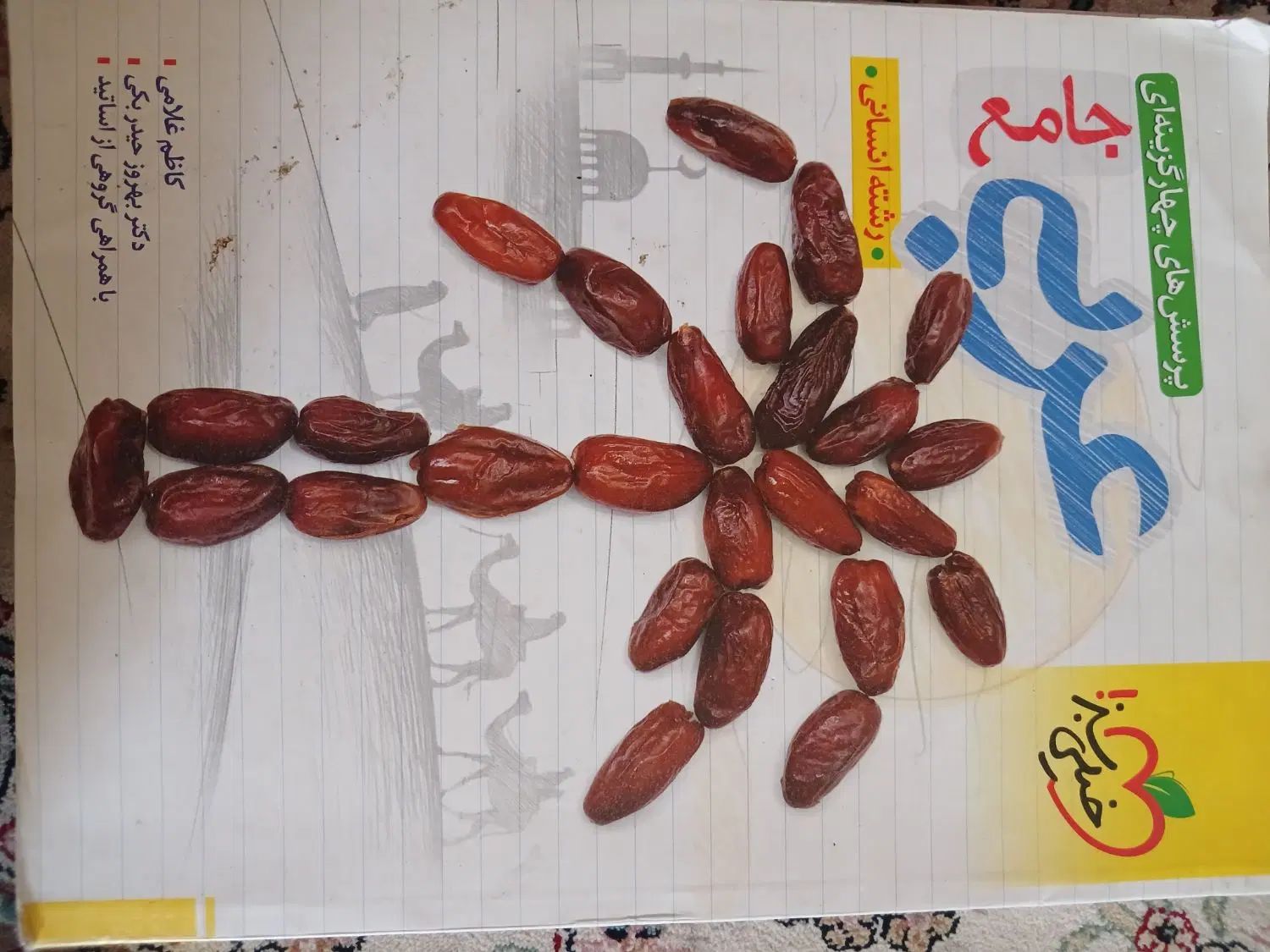 کتاب کمک درسی وتست کنکور رشته علوم انسانی|کتاب و مجله آموزشی|شیراز, سهل‌آباد|دیوار