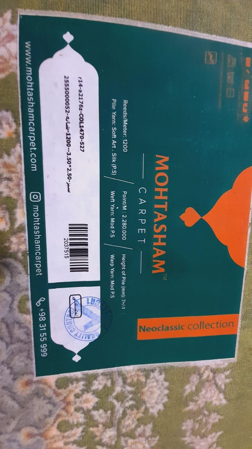 ۲ عدد فرش ۹ متری نو|فرش|تهران, خلیج فارس|دیوار