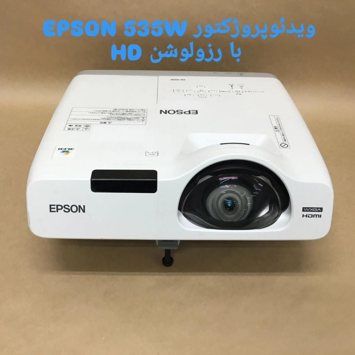 ویدئوپروژکتور HD اپسون مدل 535W|تلویزیون و پروژکتور|تهران, ایرانشهر|دیوار