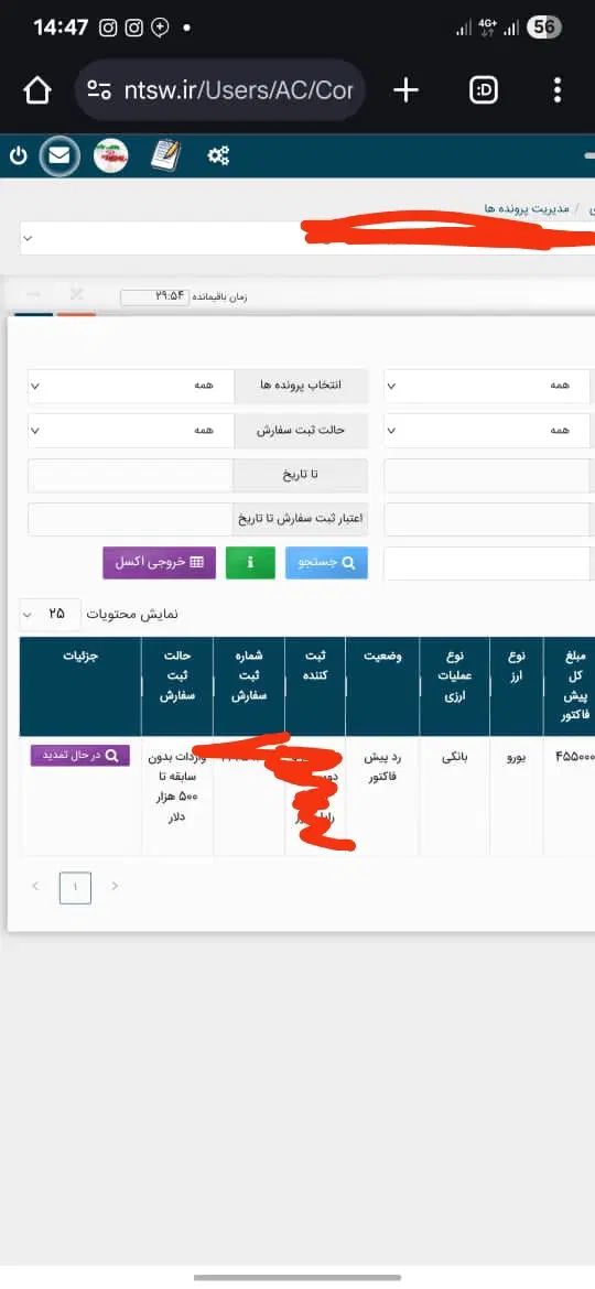 انجام امور کارت بازرگانی از آغاز تا ترخیص کالا|خدمات مالی، حسابداری، بیمه|تهران, شوش|دیوار