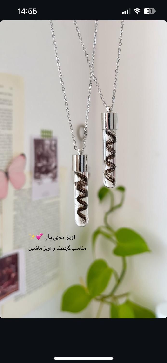 گردنبند موی یار|زیورآلات و اکسسوری|اصفهان, آزادان|دیوار