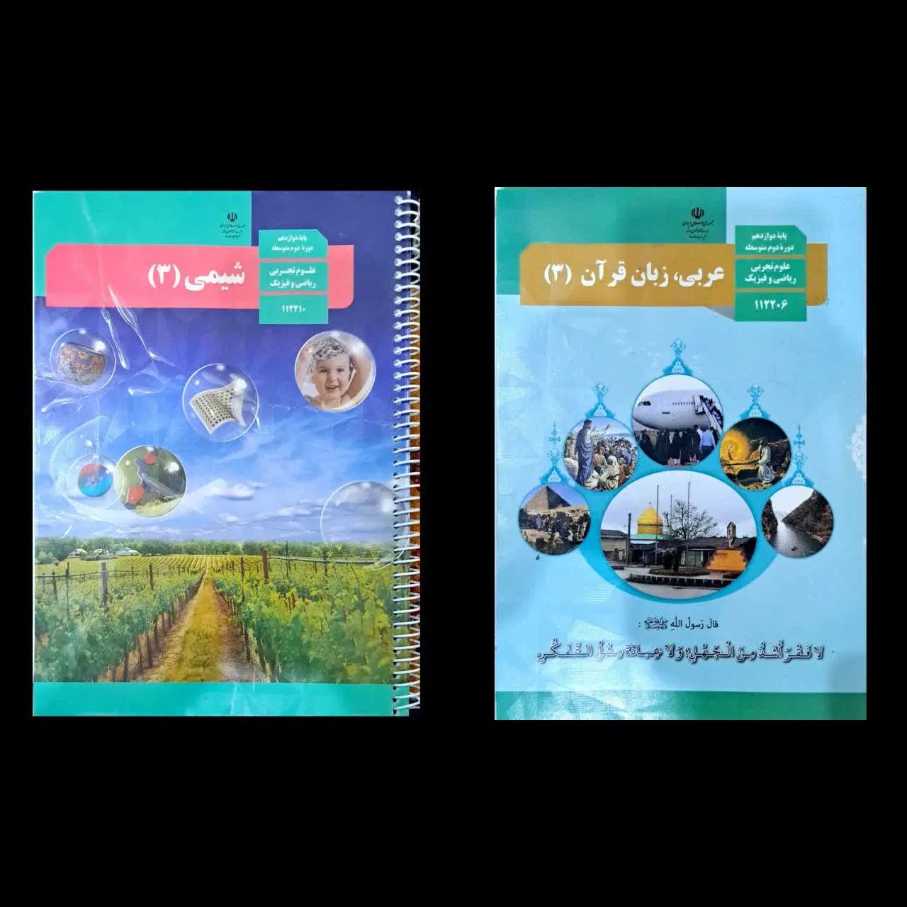 کتاب های پایه دوازدهم + شب امتحان تمامی درس ها|کتاب و مجله آموزشی|تهران, هفت حوض|دیوار