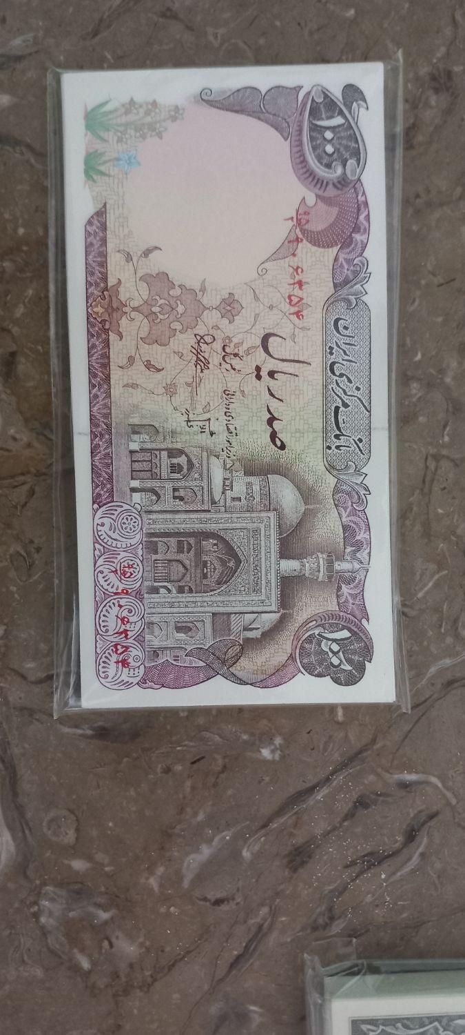 صد ریال بارگاهی|کلکسیون سکه، تمبر، اسکناس|کرمانشاه, |دیوار