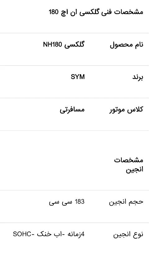 موتور گلکسی ان اچ ۱۸۰ SYM 180NH|موتورسیکلت|اصفهان, جلفا|دیوار