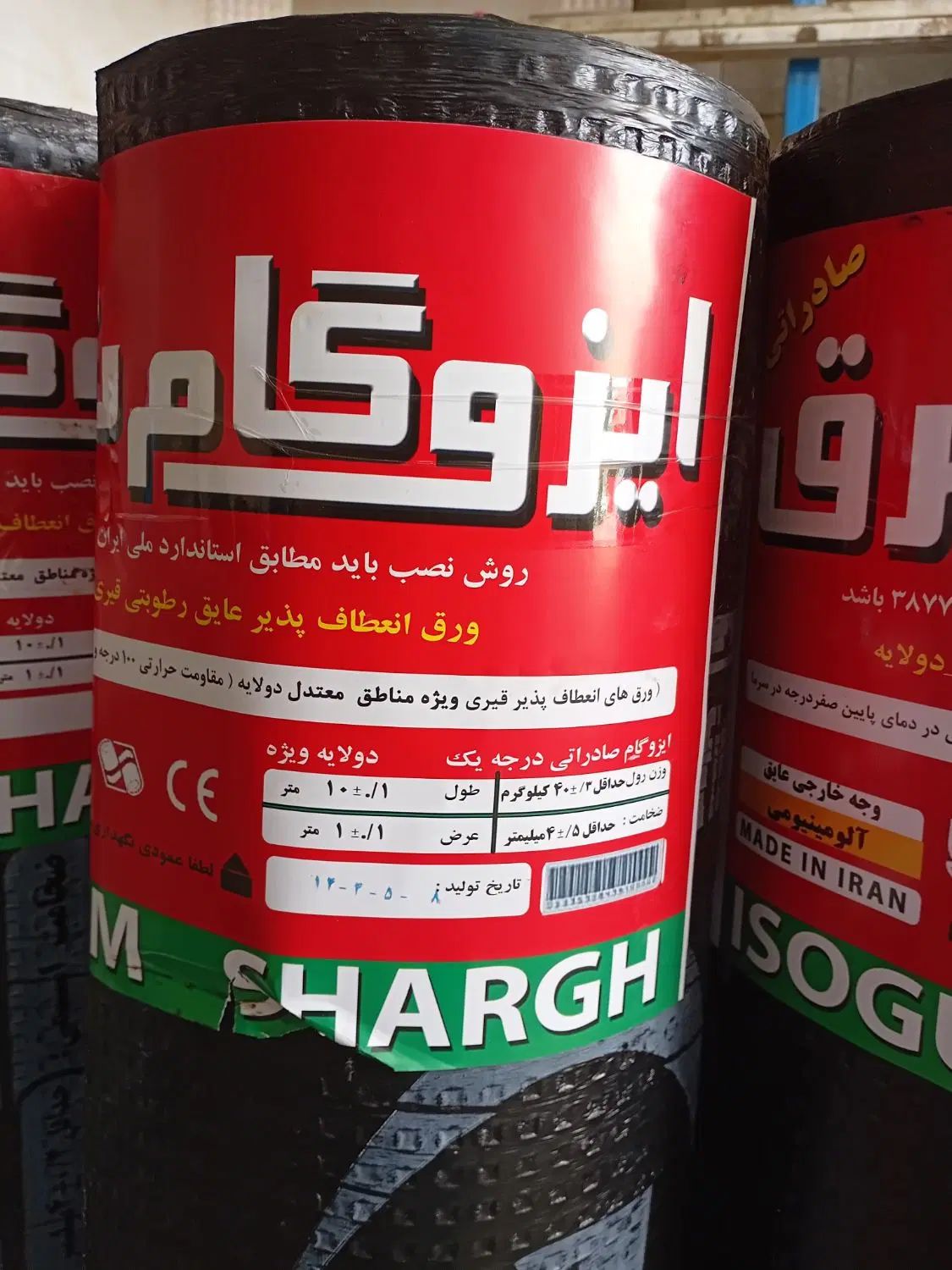 فروش و نصب انواع ایزوگام دلیجان و مشتقات قیری|خدمات پیشه و مهارت|اصفهان, سعادت‌آباد|دیوار