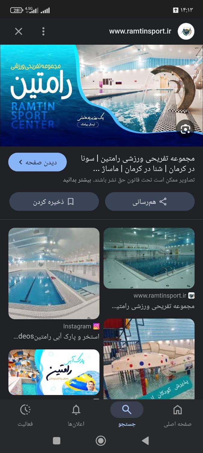 کارت استخر رامتین|کارت هدیه و تخفیف|کرمان, |دیوار