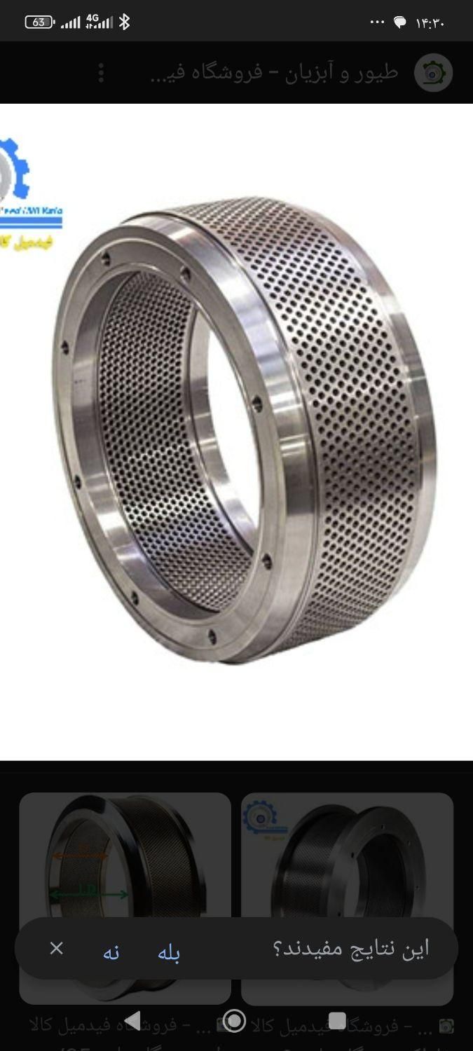 دستگاه پلت خوراک دام و طیور ،آبزیان|ماشین‌آلات صنعتی|آباده, |دیوار