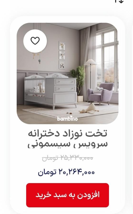 سرویس کودک و نوجوان برند باکیفیت بامبینو|تخت و سرویس خواب|اصفهان, ملک‌شهر|دیوار