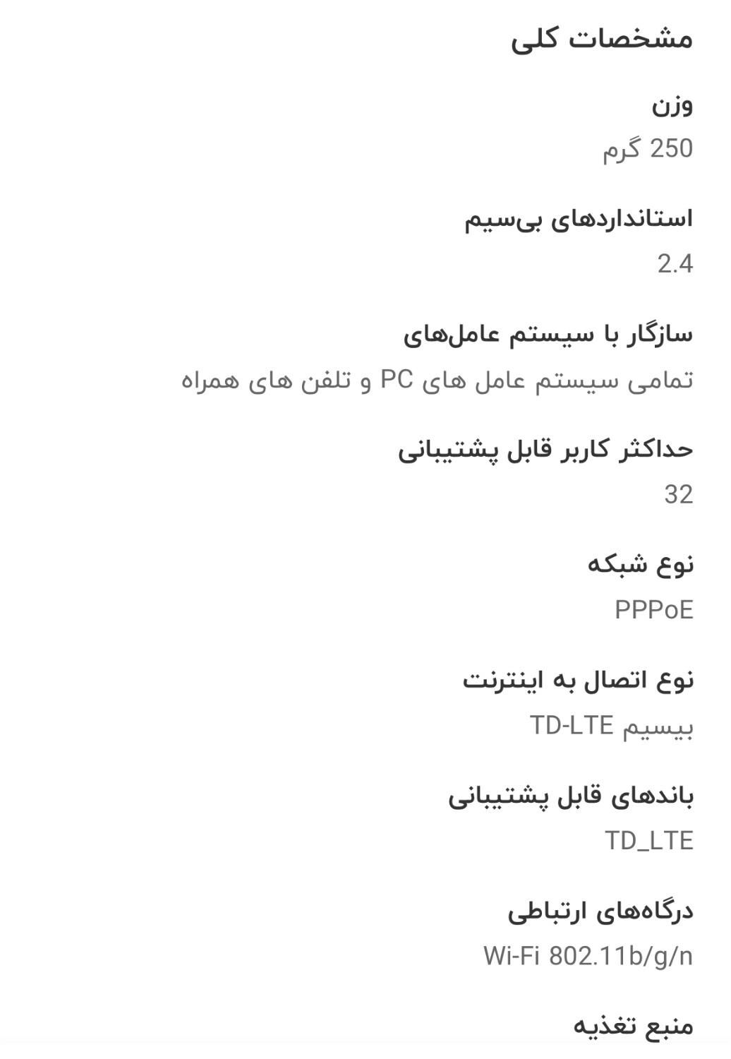 مودم TDLTE|مودم و تجهیزات شبکه|تهران, شیوا|دیوار