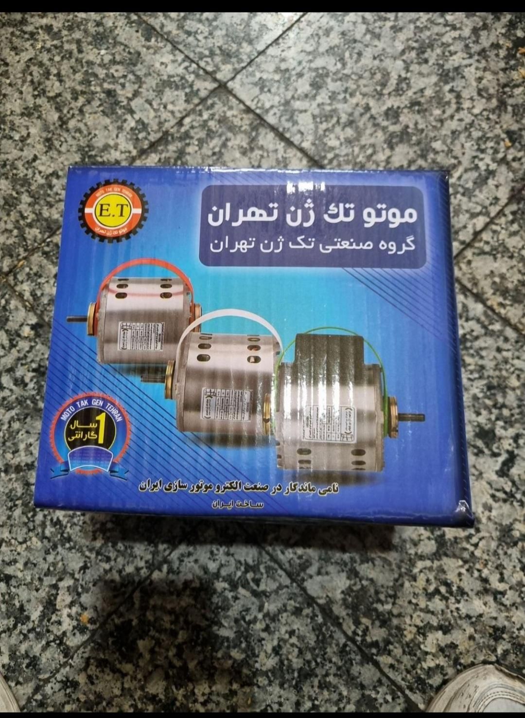 دینام کولر متور کولر تعویض فروش سیم پیچی تعمیرات|کولر آبی|تهران, نارمک|دیوار