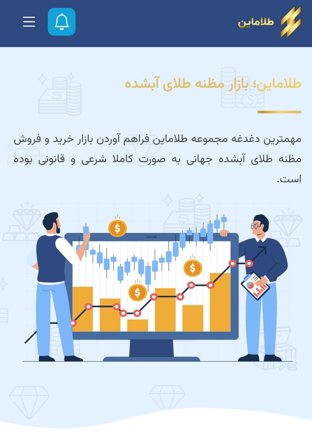 درآمد روزانه از نوسان قیمت طلا|خدمات مالی، حسابداری، بیمه|تهران, استاد معین|دیوار