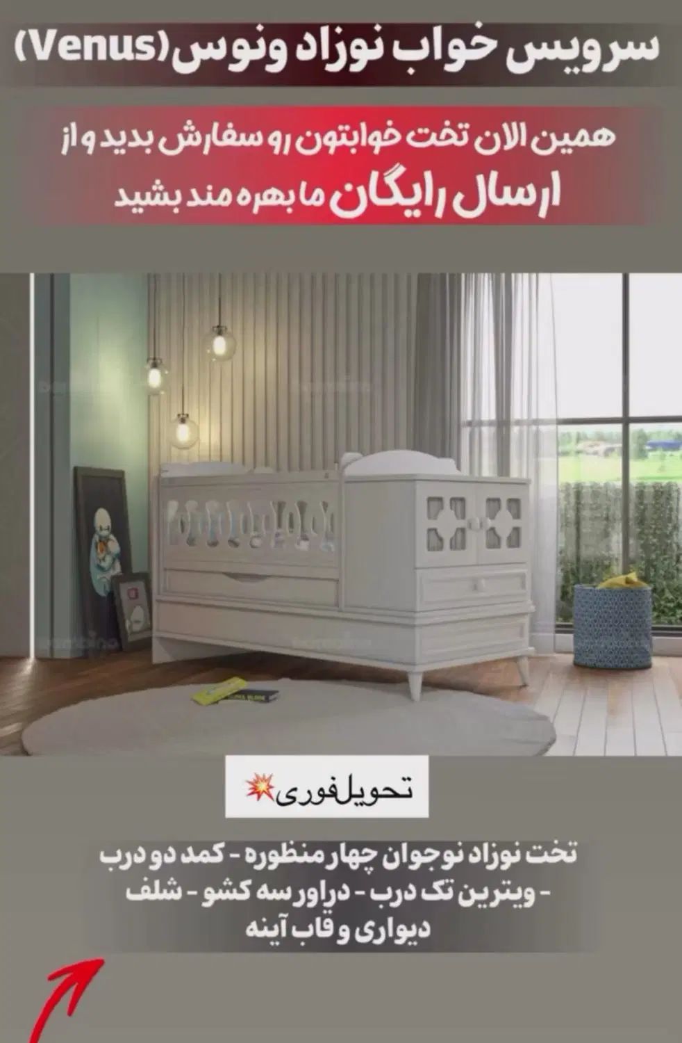 فروش استثنایی کالای خواب نوزاد نوجوان بامبینو|تخت و سرویس خواب|بندر کنگان, |دیوار