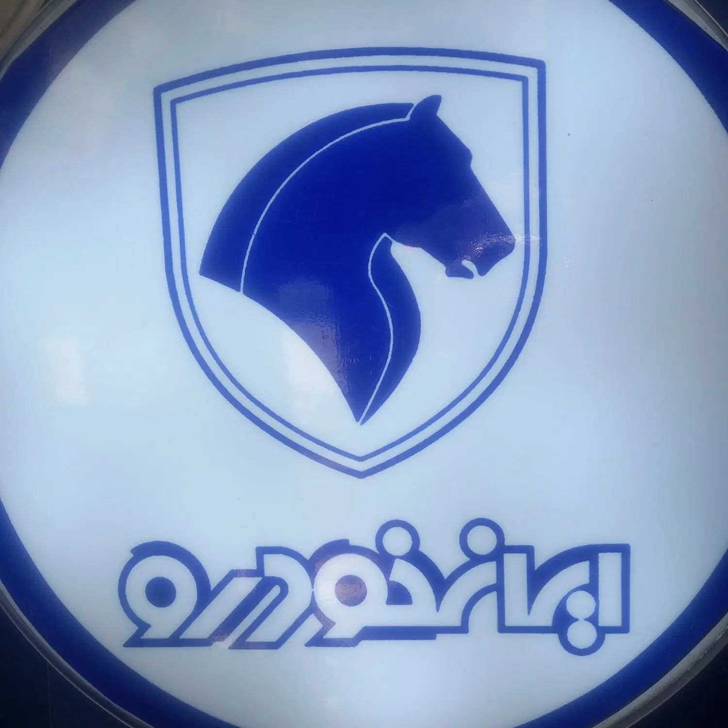 واگذاری لوازم یدکی اتومبیل‌.سواری|فروشگاه و مغازه|مشهد, عامل|دیوار