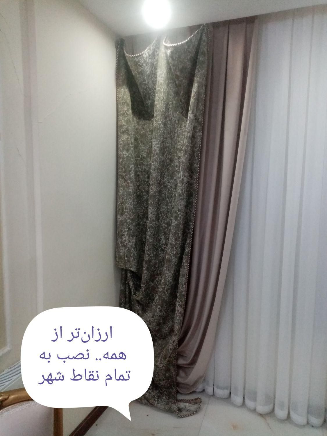 نصاب پرده. نصب پرده دوخت پرده شستشوی پرده|خدمات پیشه و مهارت|مشهد, هفده شهریور|دیوار