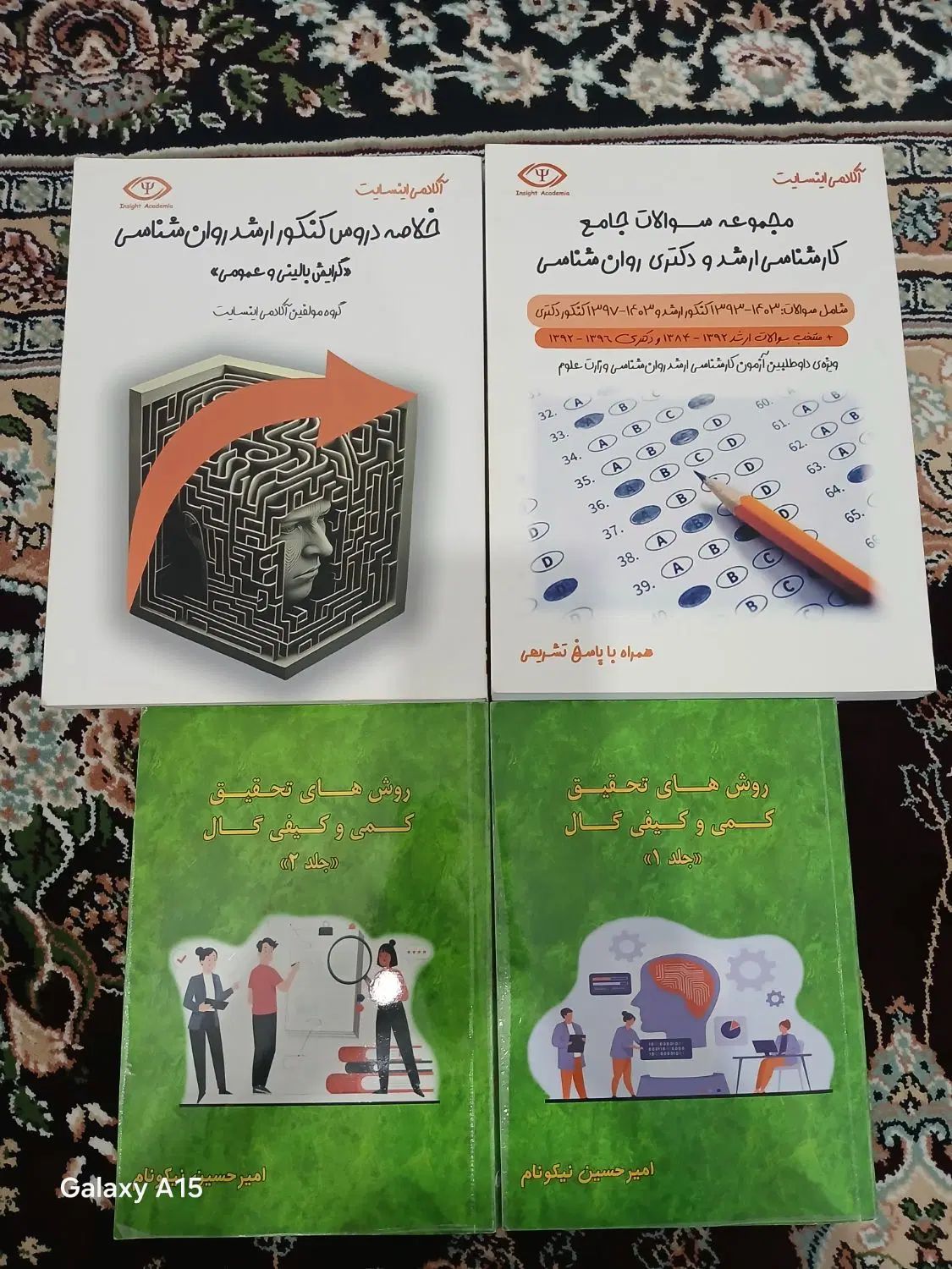 کتب ارشد روانشناسی علوم و بهداشت. کتاب ۹۰ پلاس|کتاب و مجله آموزشی|مشهد, شهید معقول|دیوار