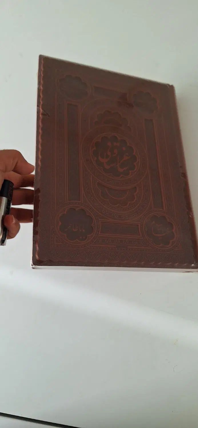 کتاب نفیس ساغر و ساقی رحلی معطر چرم جعبه دار اکبند|کتاب و مجله ادبی|تهران, خزانه|دیوار