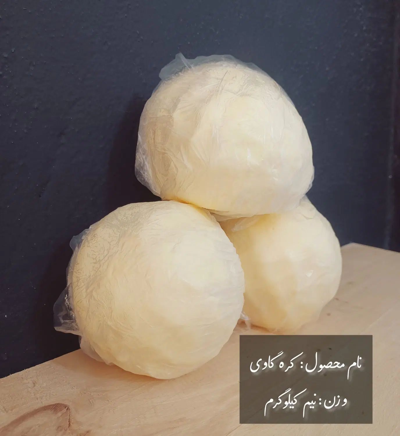 کره محلی دوغی و خامه گاوی خالص سراب|خوردنی و آشامیدنی|تهران, مرزداران|دیوار