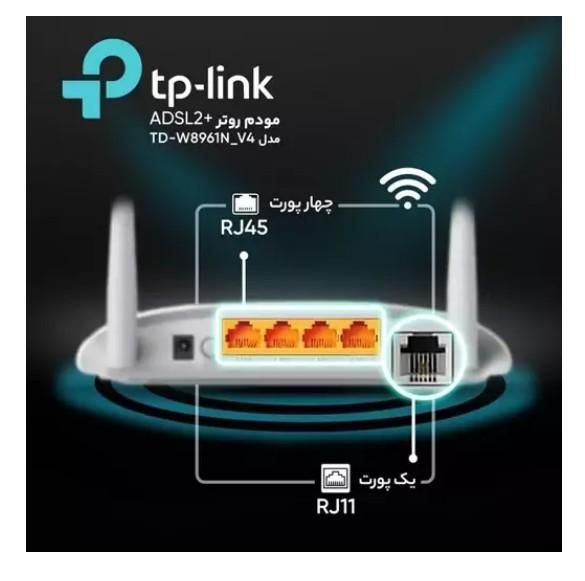 مودم روتر ADSL2 Plus  تی پی لینک مدل TD-W8961|مودم و تجهیزات شبکه|کرج, شاهین‌ویلا|دیوار