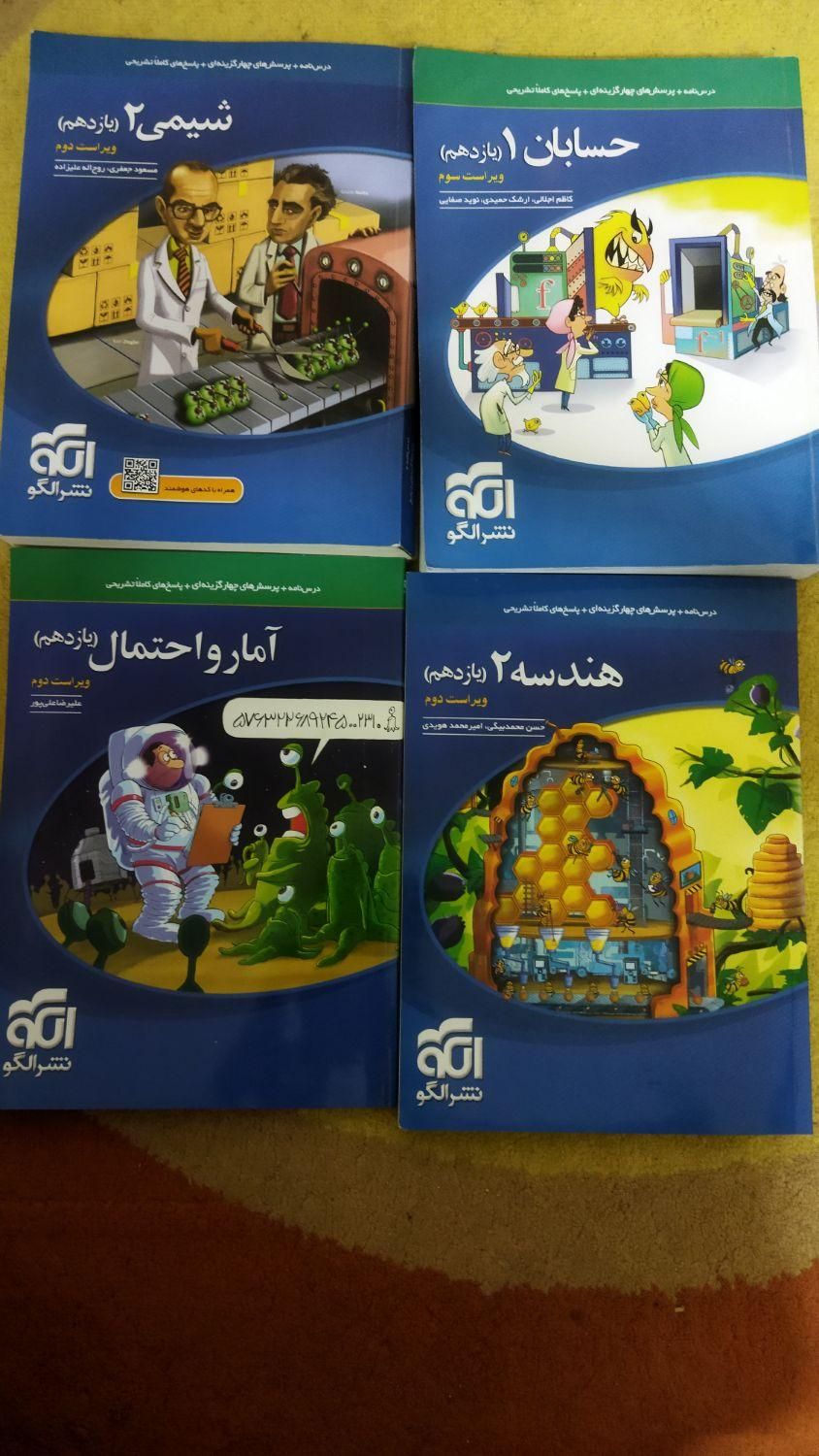 مجموعه کتاب کمک درسی پایه یازدهم رشته ریاضی فیزیک|کتاب و مجله آموزشی|اهواز, شهرک نفت|دیوار