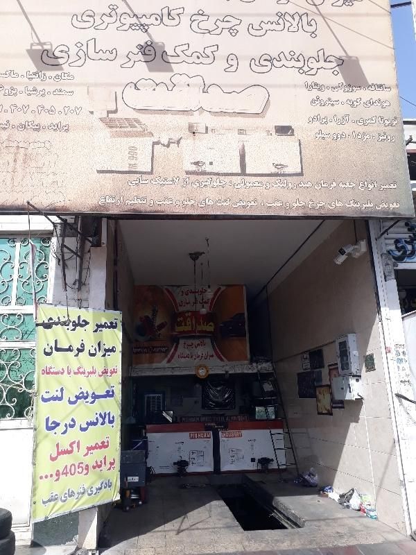 نیازمند میکانیک باطری ساز صفکار|استخدام صنعتی، فنی، مهندسی|پیشوا, |دیوار
