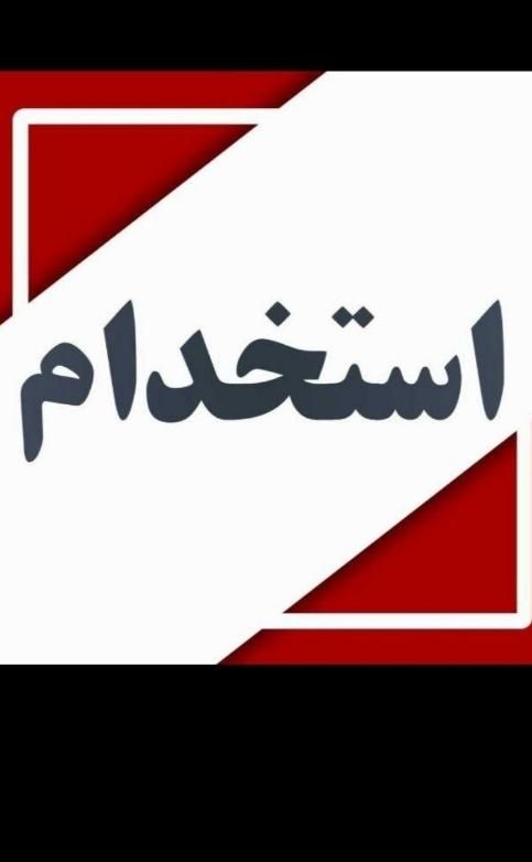 نیازمند کارگر ساده جهت کار در کارتن سازی|استخدام صنعتی، فنی، مهندسی|کوهسار (البرز), |دیوار