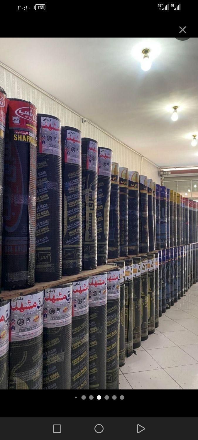 مرکز پخش ایزوگام در نیشابور. بی بی شطیطه. قیر|خدمات پیشه و مهارت|نیشابور, شهید بهشتی|دیوار