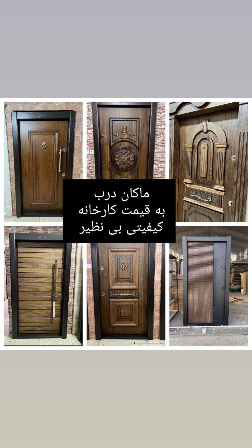 درب ضد سرقت آپادانا|مصالح و تجهیزات ساختمان|تهران, جوانمردان (اندیشه)|دیوار