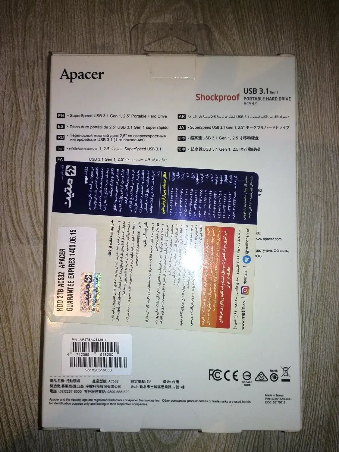 هارد اکسترنال  2TB معاوضه با گرافیک یا باندل ddr4|قطعات و لوازم جانبی رایانه|تهران, شهرک فردوس (حسینی)|دیوار