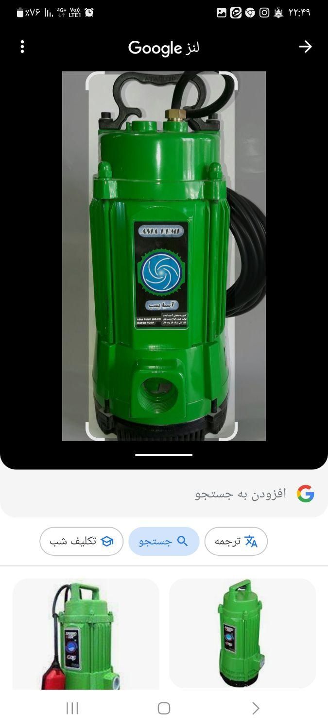 پمپ آب کف کش ۲۲ متر الی ۶۸ متر|ماشین‌آلات صنعتی|بومهن, |دیوار