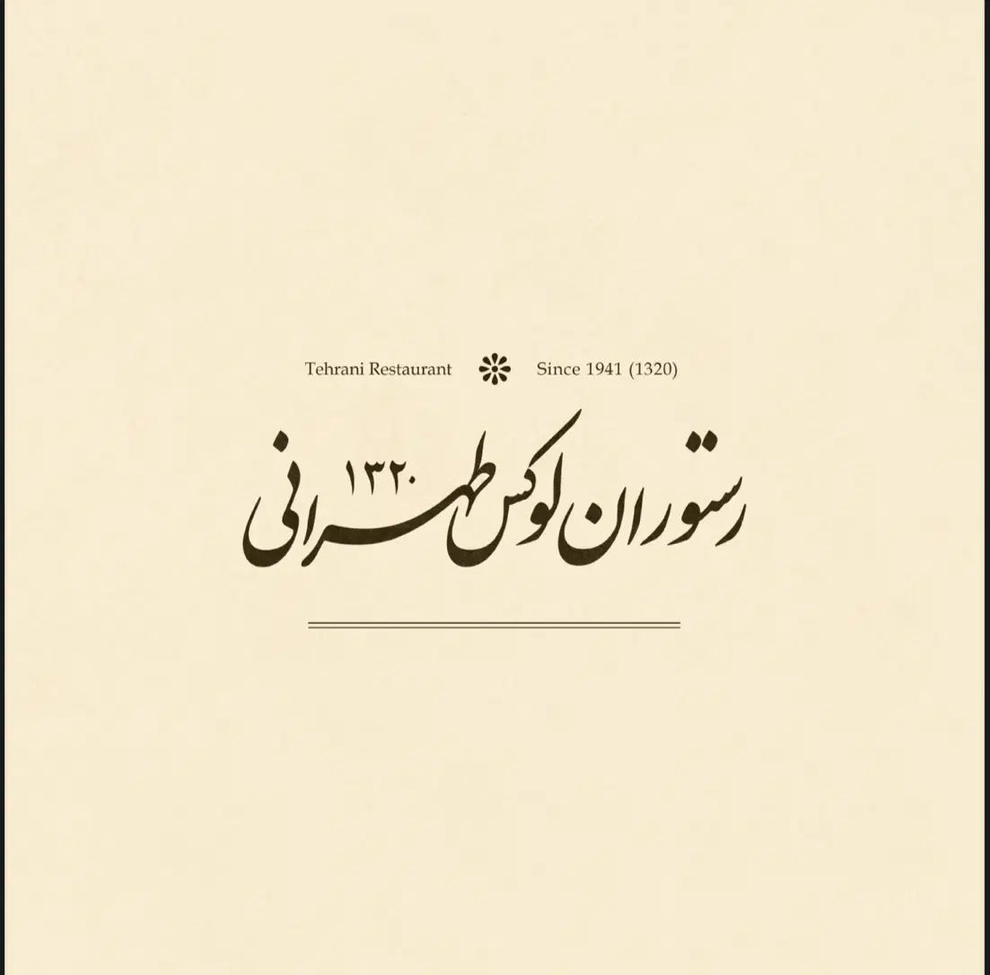 آشپز و کمک ویتر ظرفشور کارگر ساده درچند شعبه مختلف|استخدام خدمات فروشگاه و رستوران|تهران, قیطریه|دیوار