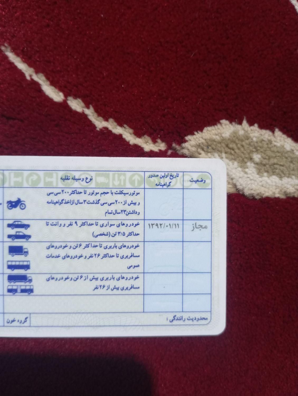 گواهی نامه گم شده|اشیا|ایلام, |دیوار