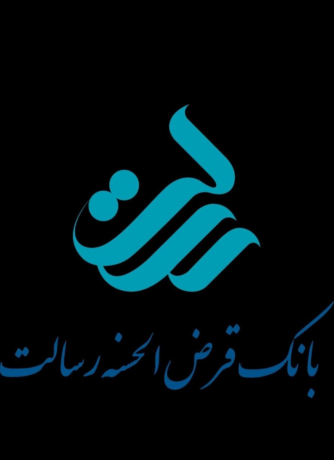 امتیاز وام بانک رسالت شخصی ،وام صفر درصد|خدمات مالی، حسابداری، بیمه|تهران, نیاوران|دیوار