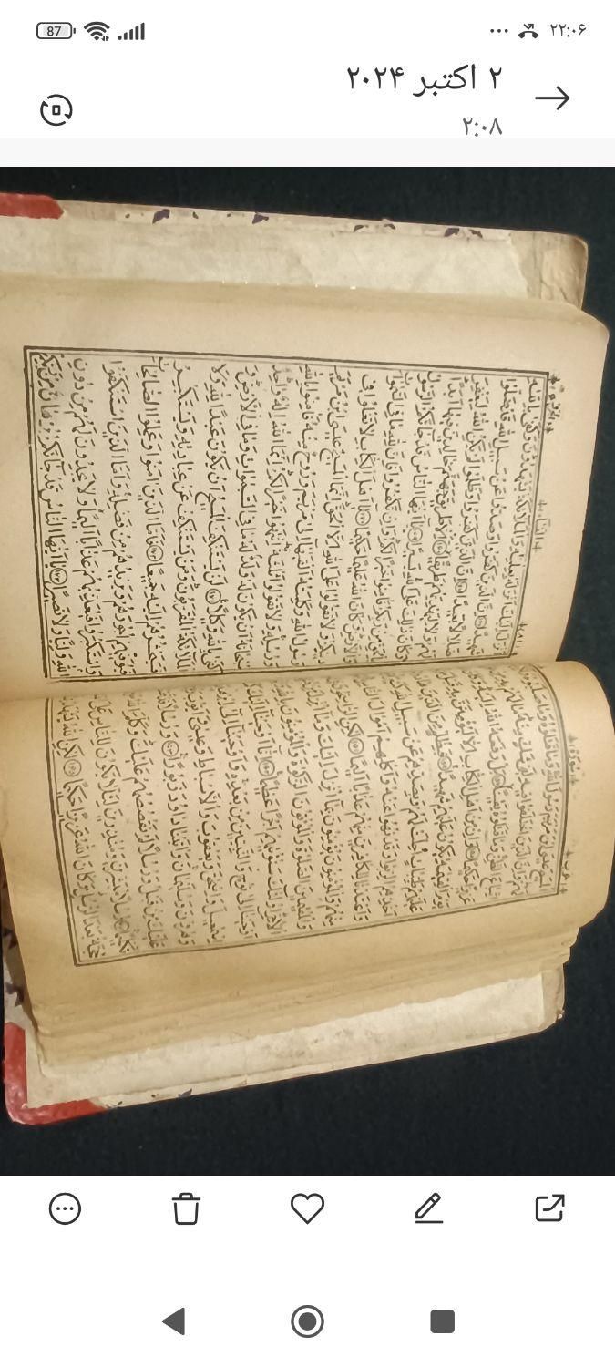 قرآن قدیمی|کتاب و مجله تاریخی|کاشان, ولیعصر|دیوار