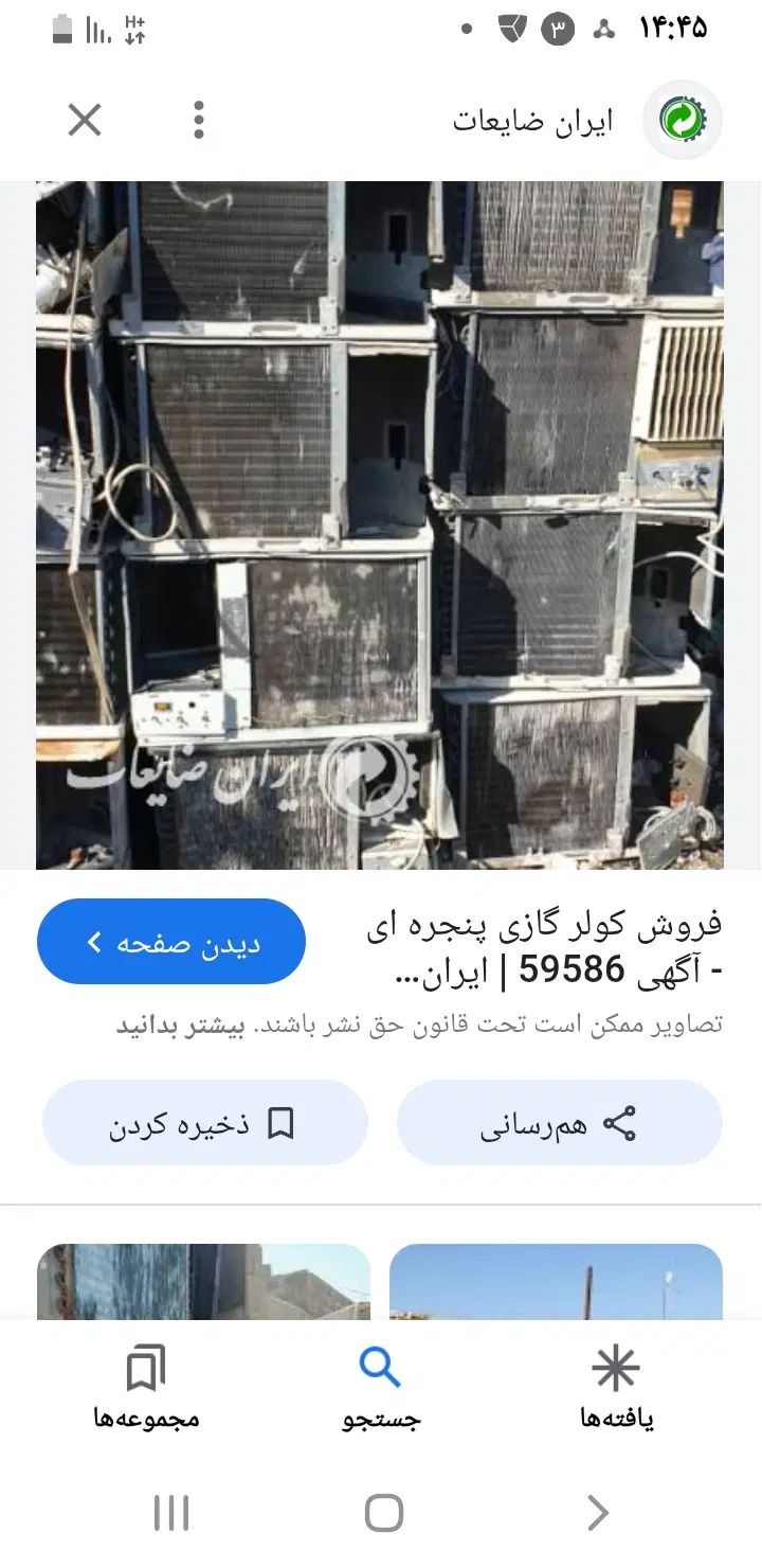 خرید وفروش کولر سالم و سوخته پنجره ای ودوتیکه|کولر گازی و فن‌کوئل|خرمشهر, |دیوار