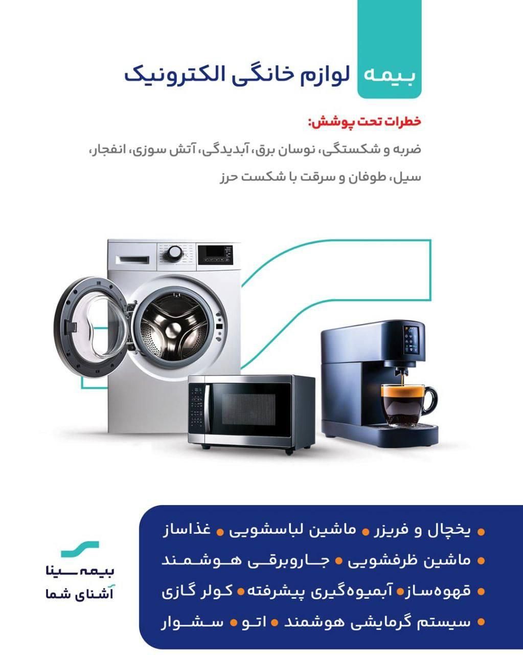 بیمه سینا کد ۲۹۰۳|خدمات مالی، حسابداری، بیمه|تاکستان, |دیوار
