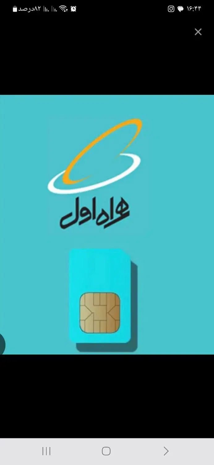 کد یک وسط زوج بدون زنگ خور|سیم‌کارت|تهران, خانی آباد نو شمالی|دیوار