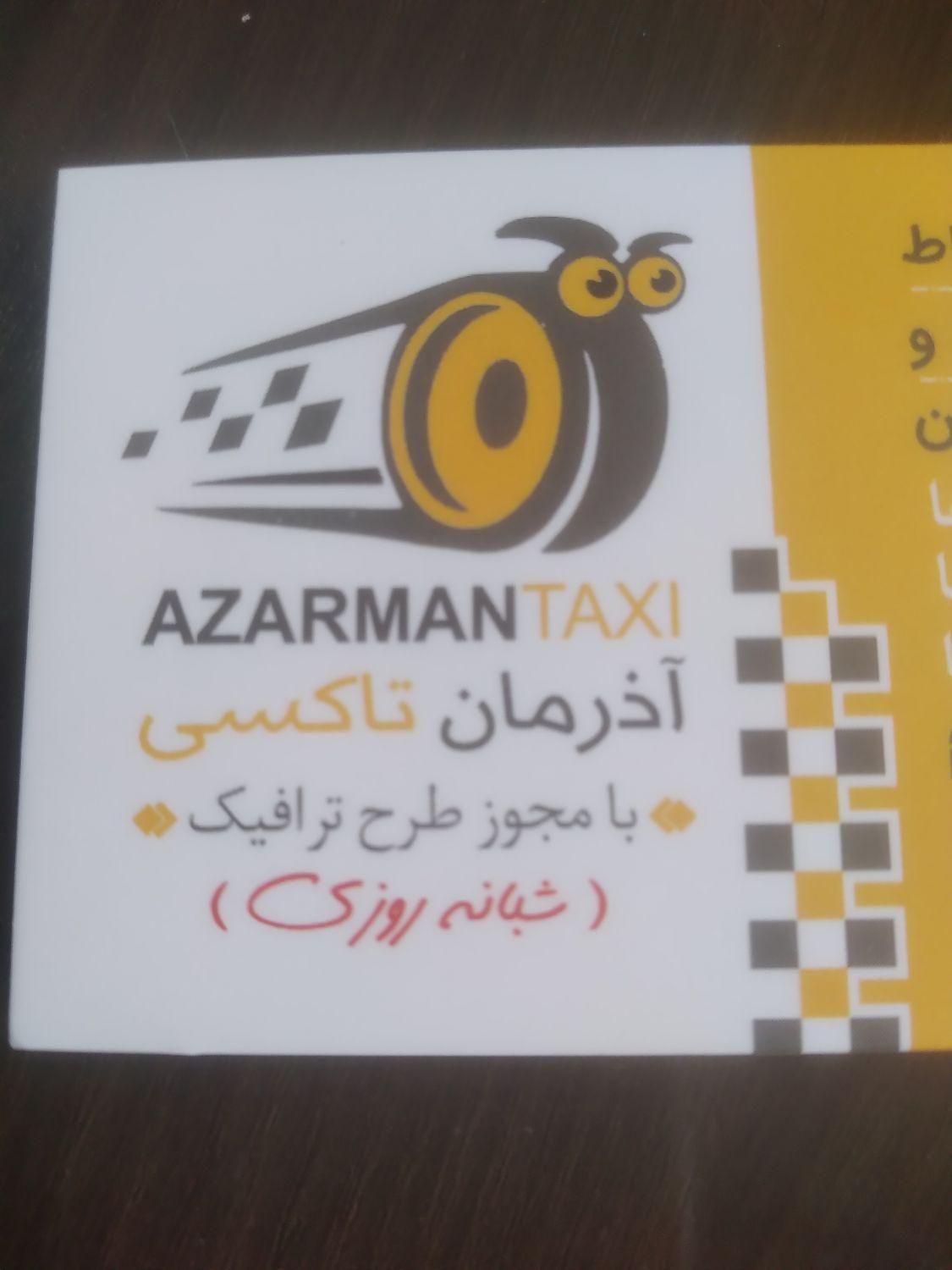 استخدام راننده با ماشین شخصی|استخدام حمل و نقل|تهران, مهران (سیدخندان)|دیوار