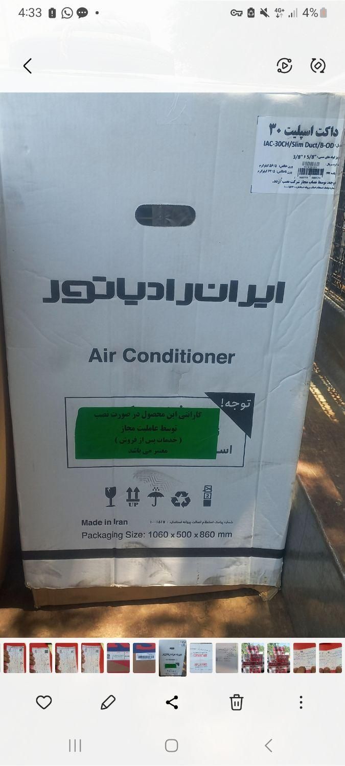 فروش کولرگازی ایران رادیاتور|کولر گازی و فن‌کوئل|تهران, تهرانسر شرقی|دیوار