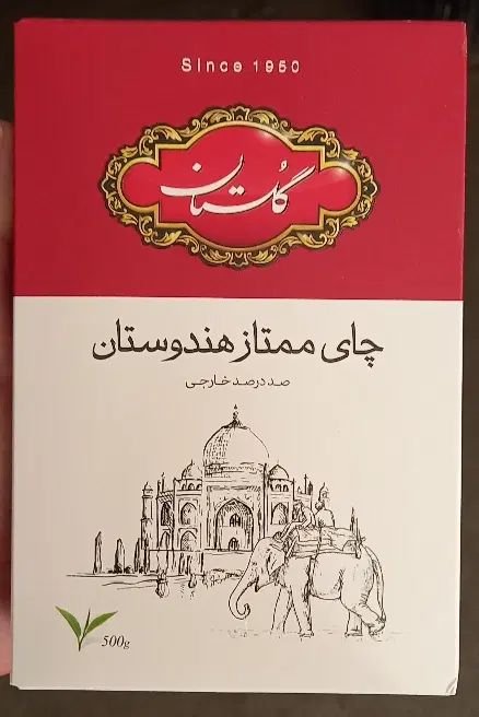 چای به تعداد عمده پائین تر از قیمت مصرف|خوردنی و آشامیدنی|تهران, فاطمی|دیوار